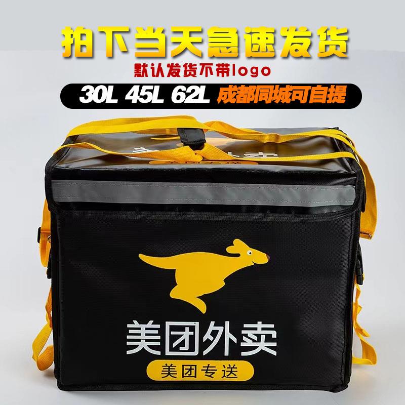 外卖箱子送餐保温冷藏箱大小号骑手装备摆摊车载中转运输箱