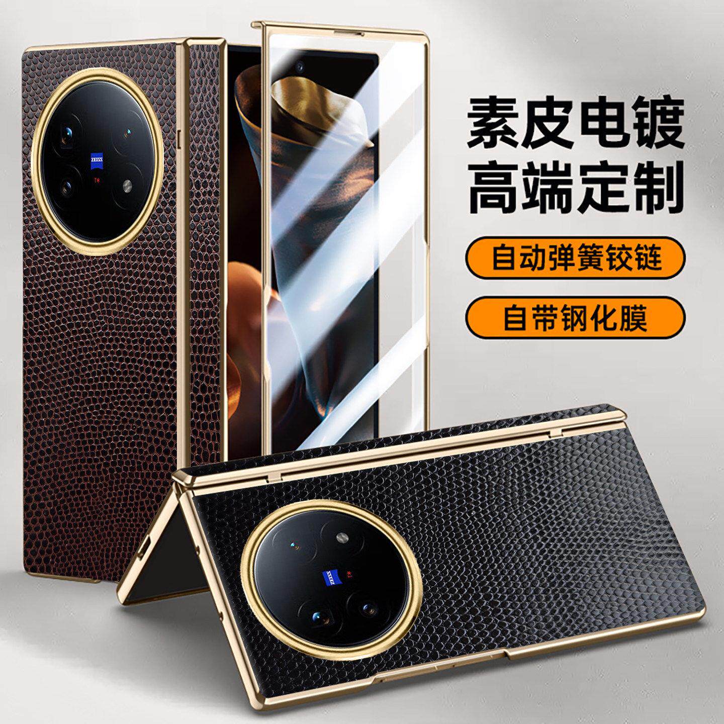 顺丰适用VIVOXfold5手机壳新款超薄折叠屏真皮壳膜一体磁吸保护套XFold3Pro高级防摔弹簧中轴铰链全包时尚壳