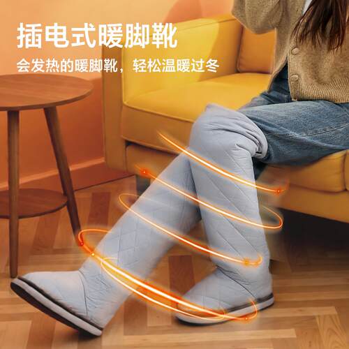 暖脚宝电热暖脚靴保暖膝盖关节护腿暖脚靴电热保暖可拆卸可睡觉用