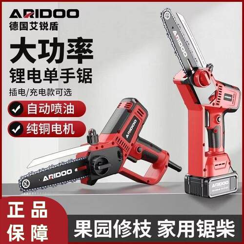 电锯小型家用手持伐木锯电动220V插电式电据切割专用木头工链条