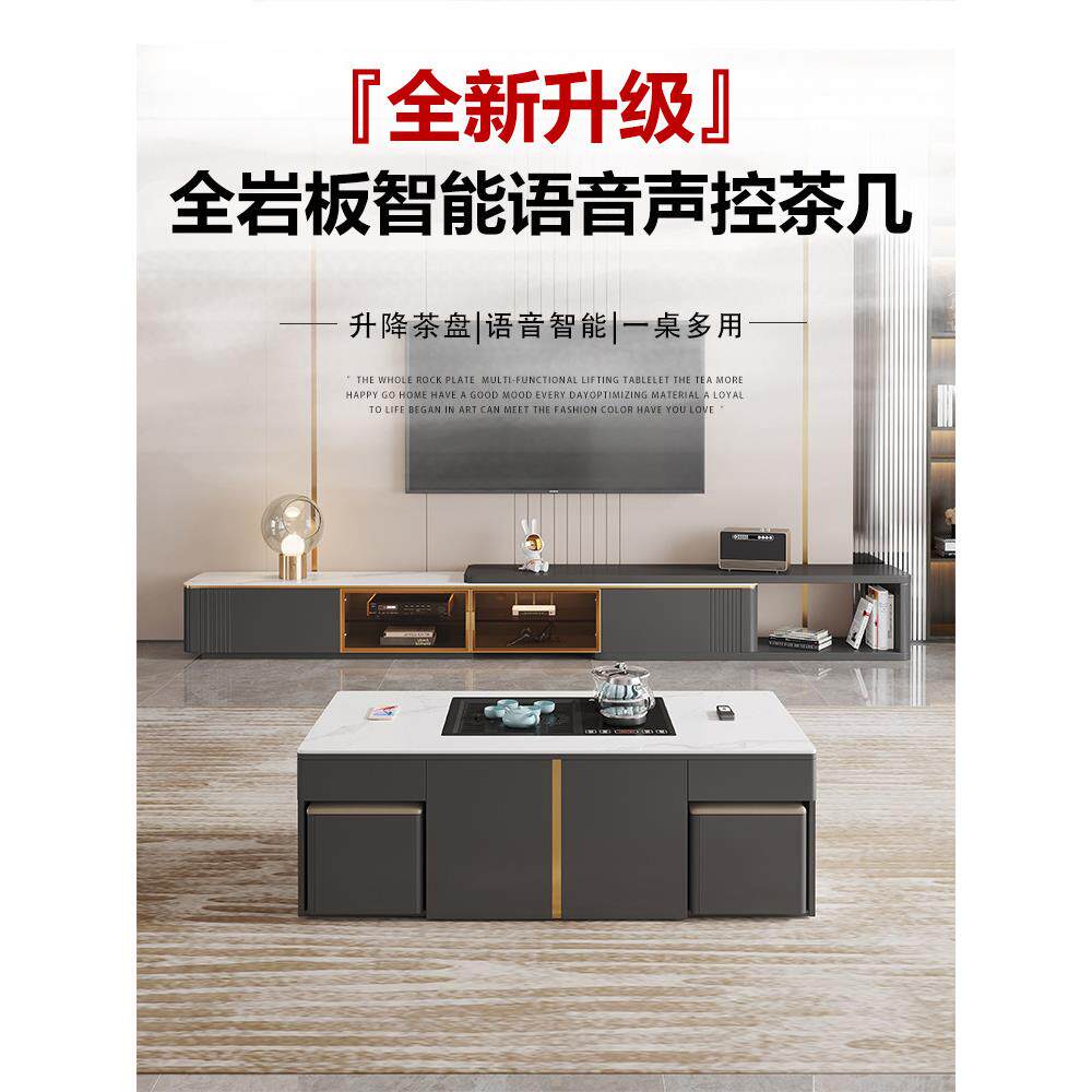 轻奢板岩多功能智能语音控制全自动可调功夫茶几茶几茶凳一体