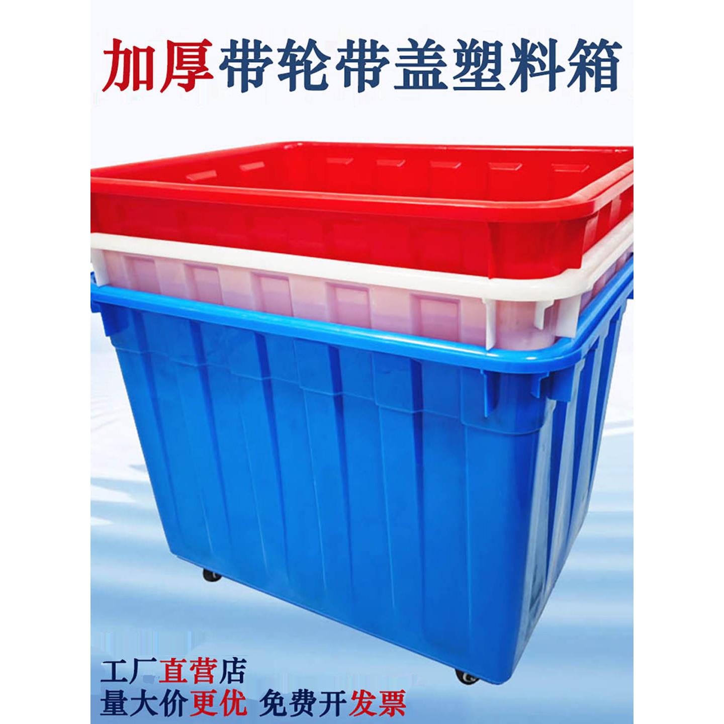带轮子的加厚周转箱,服装厂超大塑料筐,周转架,可移动收纳塑料