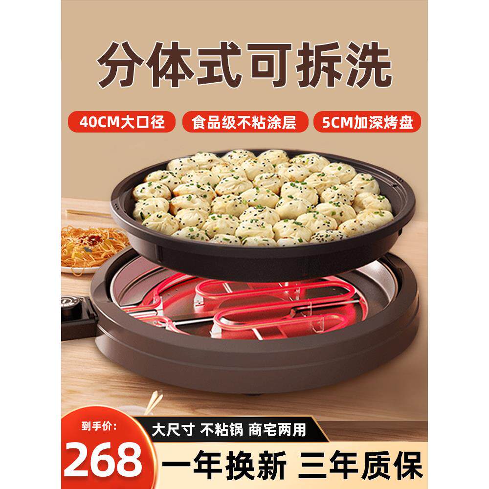 爱宁电饼铛家用煎饼水煎包专业烙饼锅单面可拆洗电饼档商用电煎锅