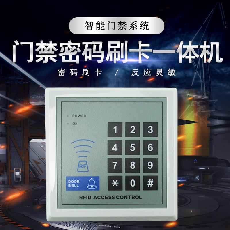 门禁系统套装小区智能电子刷卡一体机单元玻璃门办公室门禁