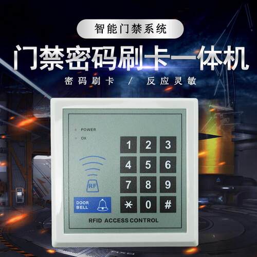 门禁系统套装小区智能电子刷卡一体机单元玻璃门办公室门禁