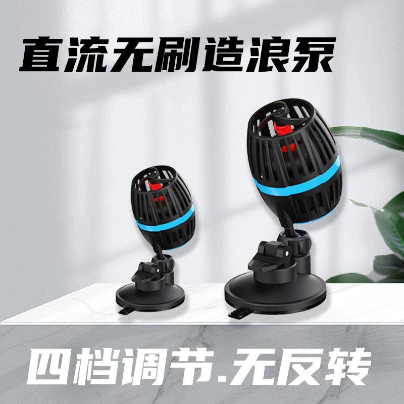 造浪泵超小鱼缸冲浪迷你底吹粪器水族箱增氧超静音吸盘海水造流泵