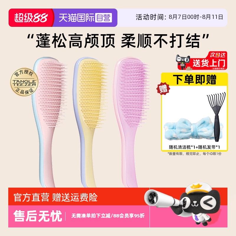 【自营】Tangle Teezer灵巧长柄顺卷发梳女士日常防静电梳tt梳子