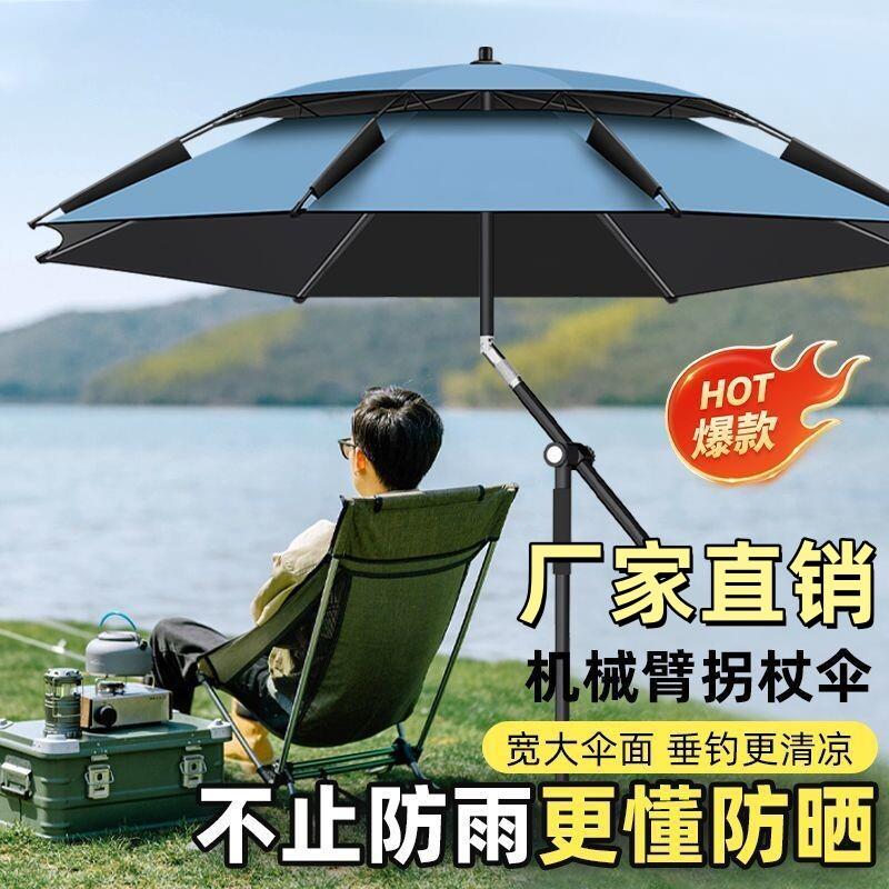 黑胶钓鱼伞机械臂台钓伞遮阳钓鱼伞湖泊大钓伞夏季垂钓伞抗风钓伞