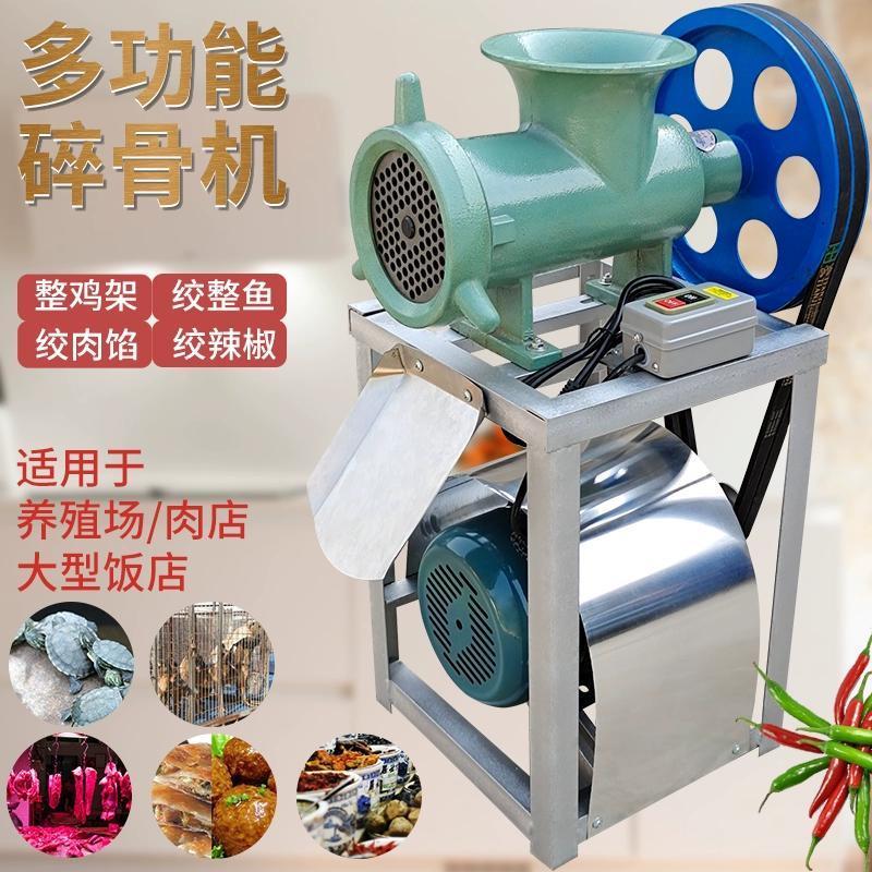 养殖大型电动绞肉机商用碎骨机绞碎鸡鸭鱼机绞辣椒机绞鸡架机42号