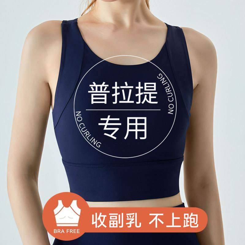 高强度运动内衣大胸防下垂防震瑜伽外穿健身背心普拉提训练服文胸