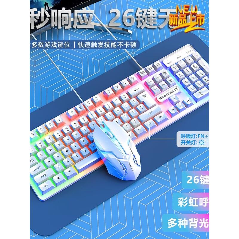 迈从有线键盘滑鼠套组发光悬浮机械手感笔电键鼠套装游戏办图片