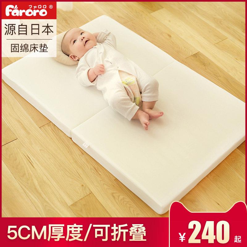 Faroro婴儿床垫5cm厚度固棉床垫 实木床床垫可折叠可携式棉垫
