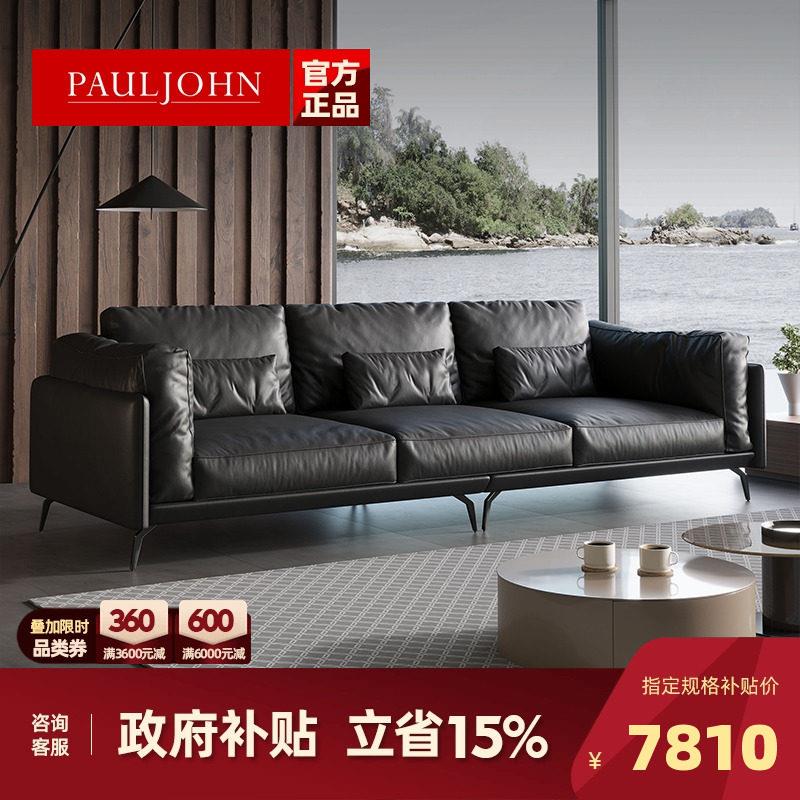 PAULJOHN意式真皮沙发极简小户型现代覆古黑色三人位羽绒皮艺沙发