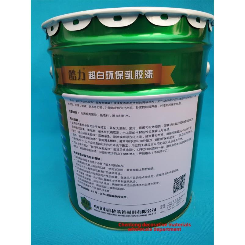超白环保净味内墙乳胶漆墙漆墙面翻新自刷墙面漆白色彩色室内涂料