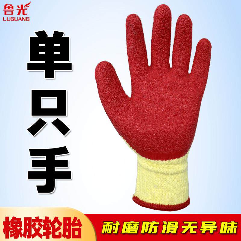 单只手套鲁光耐磨王手套劳保防滑加厚橡胶工作工地塑胶浸胶钢筋工
