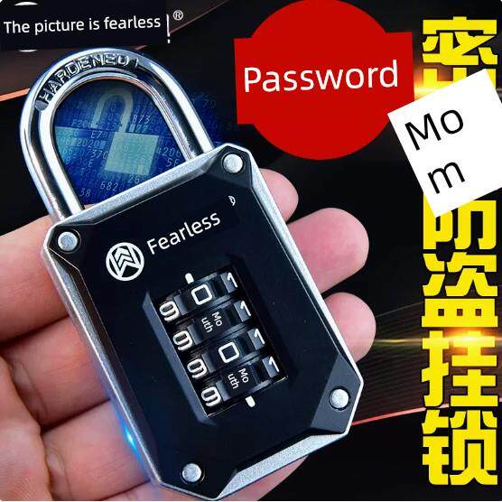无所畏惧大密码挂锁防水锁宿舍健身房柜家庭门防盗锁室外锁
