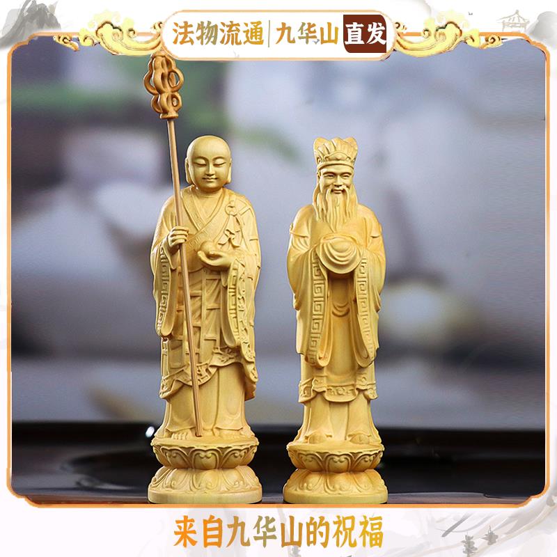 九华黄杨木雕道明闵公地藏王菩萨护发尊者佛像家居木质摆件手把件