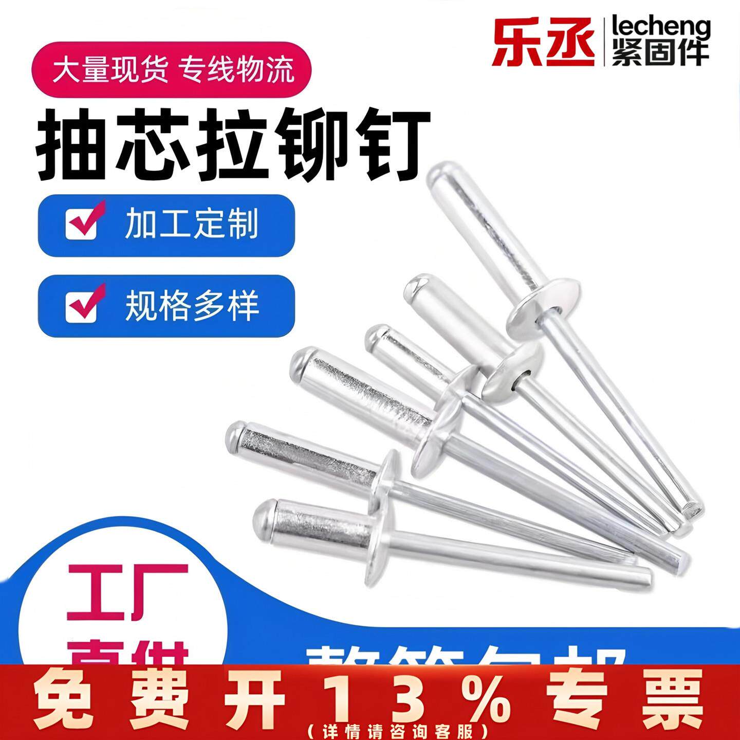 整箱拉铆钉国标箱装拉铆钉半圆沉头平头按斤门窗拉抽芯铝拉柳钉丁