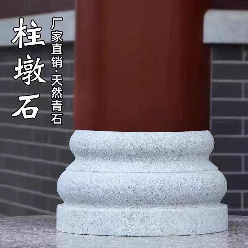 厂家直销花岗岩空心石雕柱墩子柱础石青石柱脚石柱顶石样式可定制