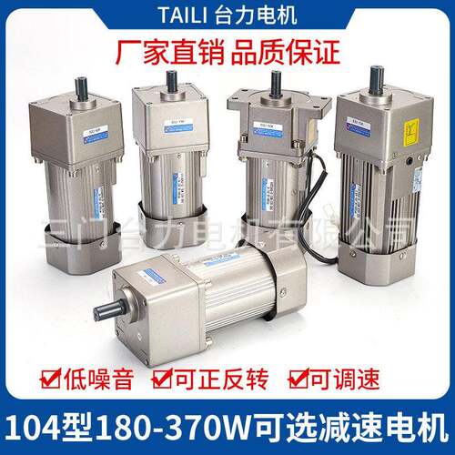 交流速电机180W250W00W70W相220V速箱调速器整套