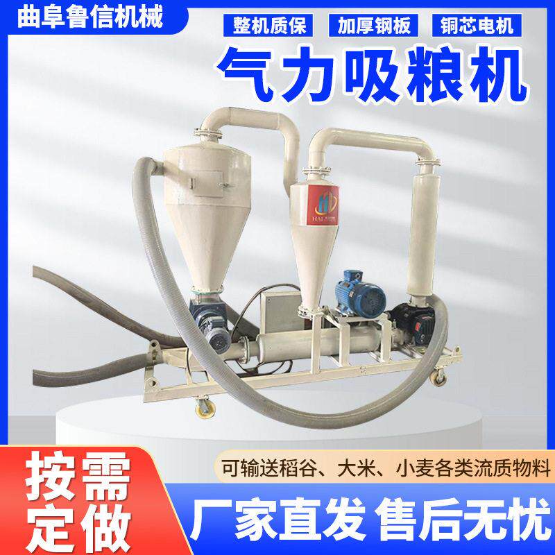 粮食种子气力输送吸粮机大豆玉米小麦稻谷气力自吸上料机