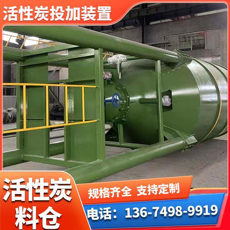 厂家粉末碳酸钠料仓纯碱石灰加药装置活性炭投加系统
