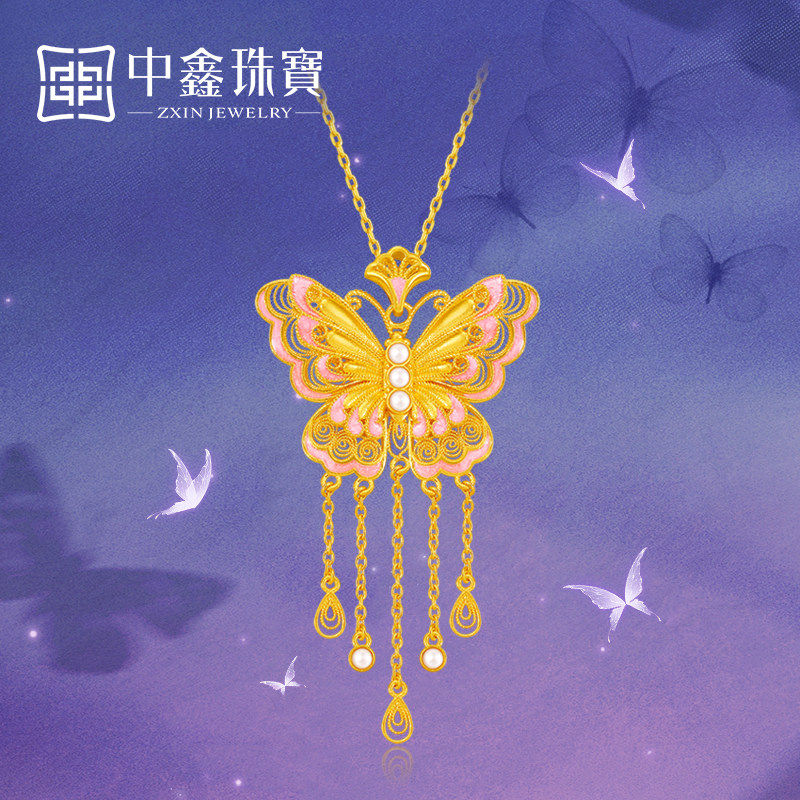 中鑫珠宝流金蝶影黄金套链999足金镶嵌珍珠蝴蝶吊坠珐琅流苏项链