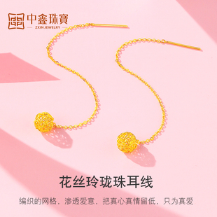 中鑫珠宝花丝玲珑珠耳线5G工艺新款流苏黄金耳钉999足金正品送礼