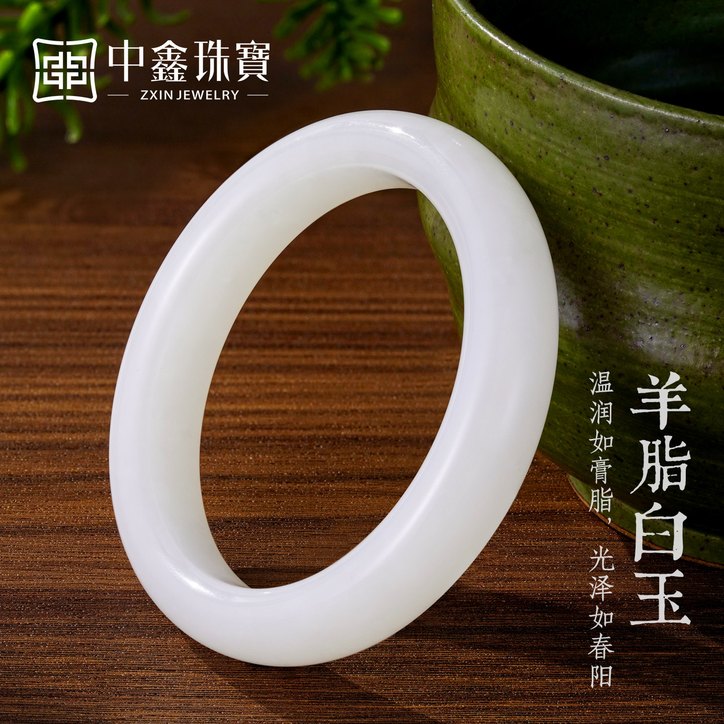 细圆条亮面和田白玉美人条玉镯