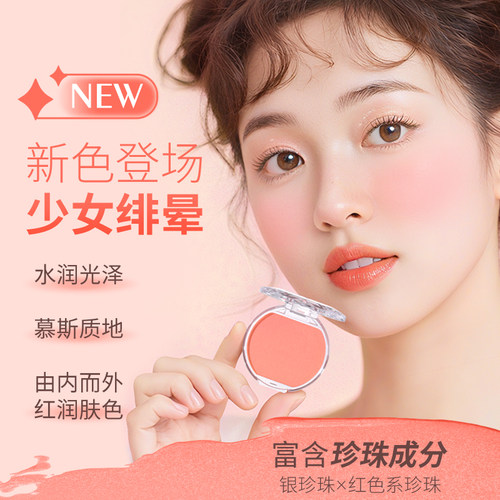 井田CANMAKE胭脂膏高光腮红