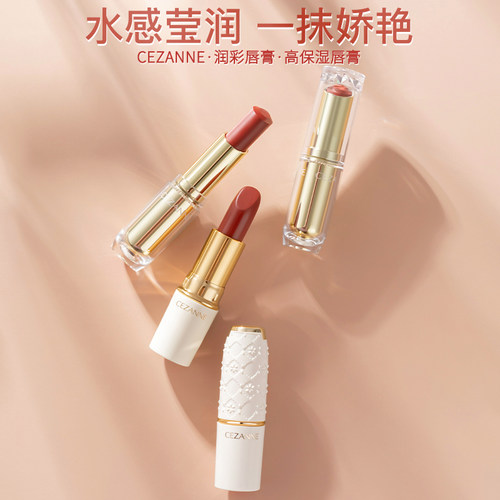 cezanne倩诗丽白胖子口红金管唇膏果汁唇釉唇彩滋润显色口红保湿