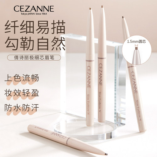 倩丽眉笔立体自然顺滑