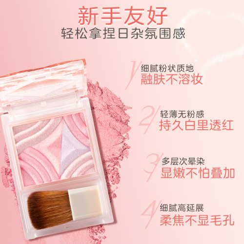 倩诗丽多色渐变腮红高光立体光泽