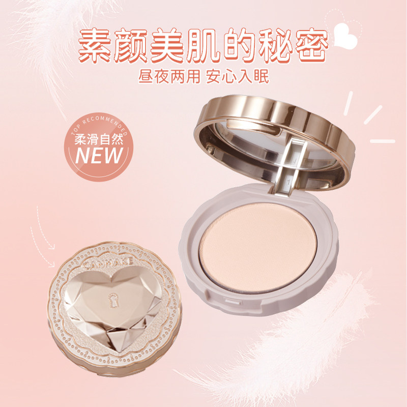 日本CANMAKE/井田养肤素颜晚安粉定妆蜜粉饼24小时控油清透透明