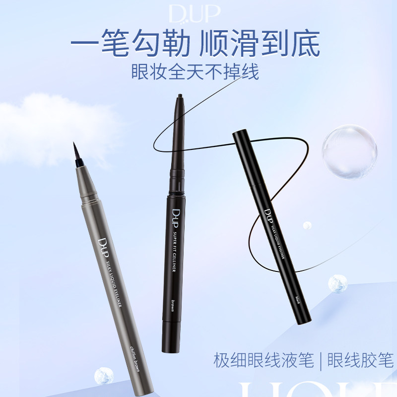 刘嘉玲同款日本dup眼线笔胶笔液笔女防水极细防水持久棕色防晕染