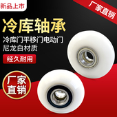冷库推拉门上导轮吊轮滚轮滑轮轮子紧固件平移门配件重型轻型轮子