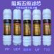 包邮 通用沁诺净水器滤芯QN Q直饮机五级六级PP棉活性炭阻垢超滤膜