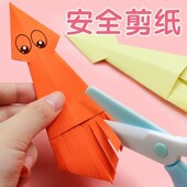 儿童安全剪刀 小学生不伤手美工剪刀塑料便携可爱迷你剪纸制作幼