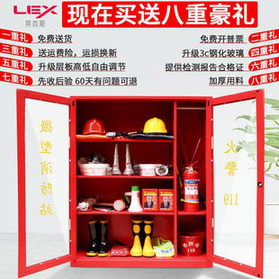 灭火箱应急展示柜物资工具柜 LEX微型消防站消防柜消防器材全套装