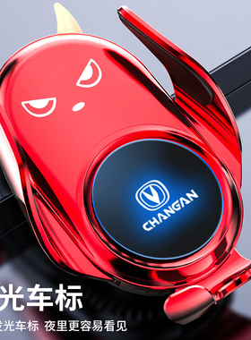 适用长安手机车载支架CS75/CS55/CS35PLUS逸动UNIT无线充电器改装