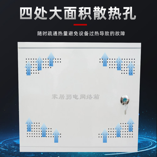 家用多媒体信息箱明装弱电箱500*400集线箱网络布线箱大号挂墙式