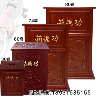 功德箱佛寺庙带锁慈善箱募乐捐箱公德箱添油箱投币带语音小型家用