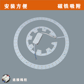 LED灯芯圆盘替换圆形光源吸顶灯磁吸改造风扇灯卧室三色光贴片灯