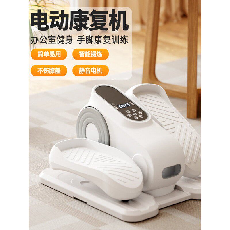 新跨境踏板椭圆机家用电动康覆多功能静音老年训练仪踏步机盖布配件
