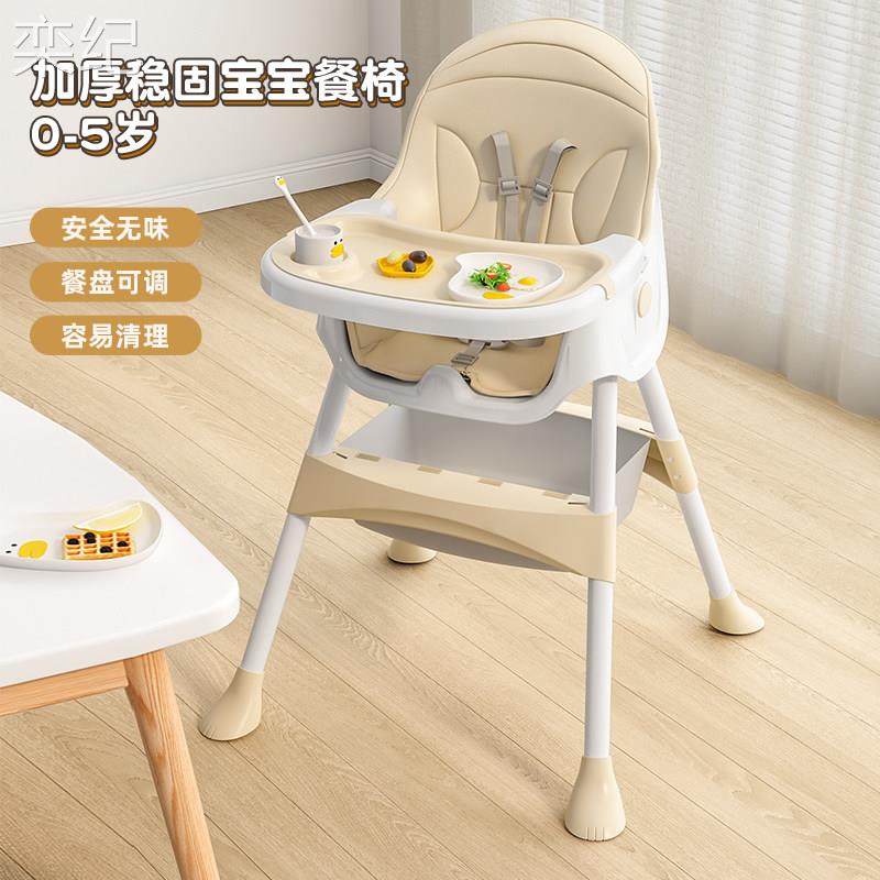 栾纪宝宝餐椅吃饭多功能可折叠宝宝椅家用便携式婴儿餐桌座椅儿童饭桌床罩拉车