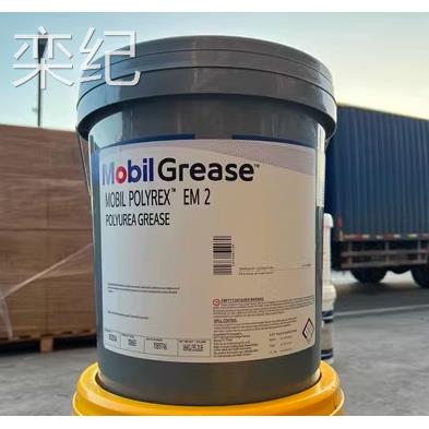 栾纪美孚宝力达EM润滑脂Polyrex EM 103黄油高温电机轴承2号EMPL图片