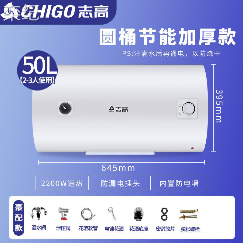 栾纪铁壳电热水器电家用扁桶圆桶小型储水式卫生间洗澡租房用上门