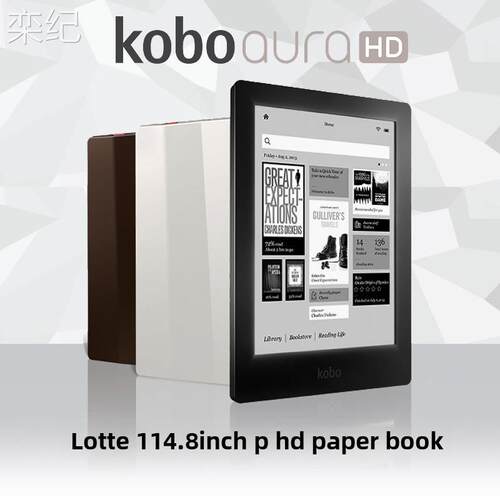 栾纪Kobo Aura Hd 6.8英寸墨水墨水屏幕高清电子书阅读器防水水数
