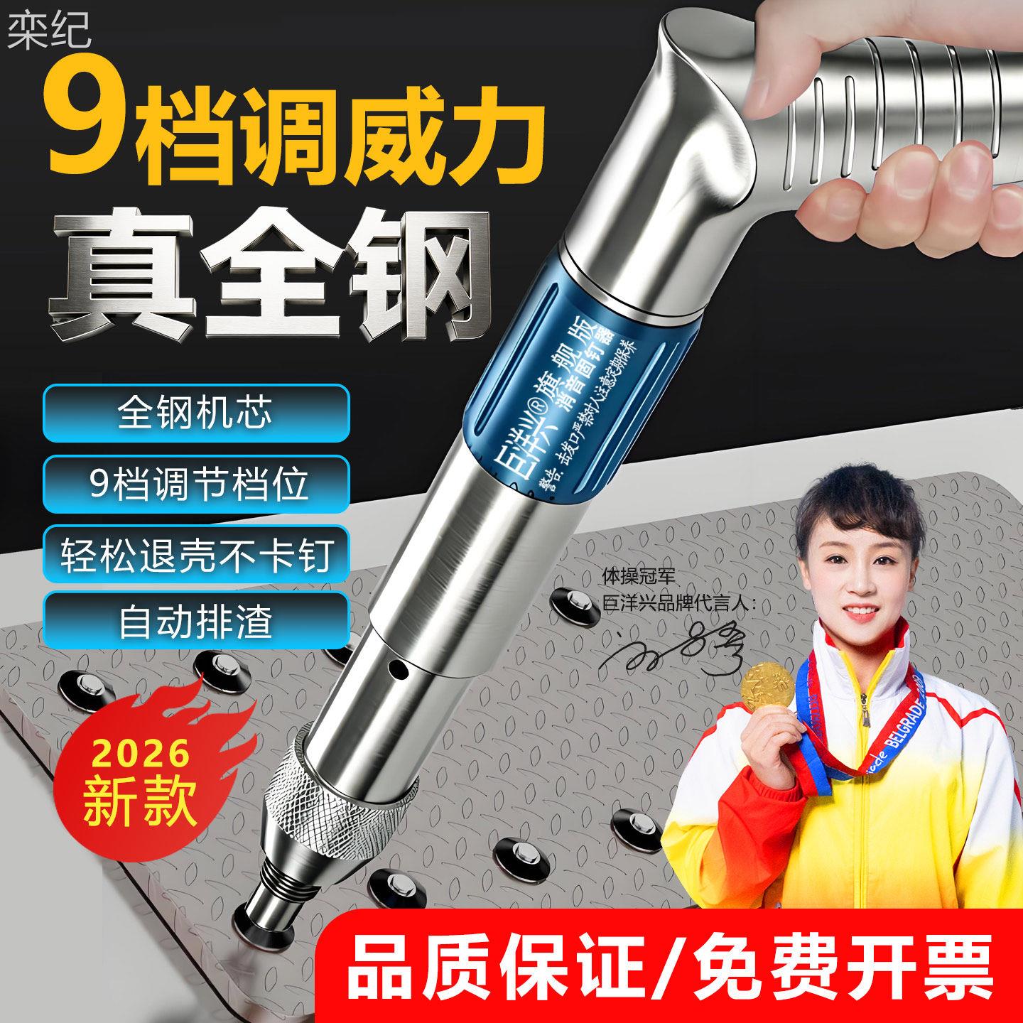 栾纪整机全钢炮钉枪工业级射钉枪消音钉枪手动钢钉枪气动钉枪木工