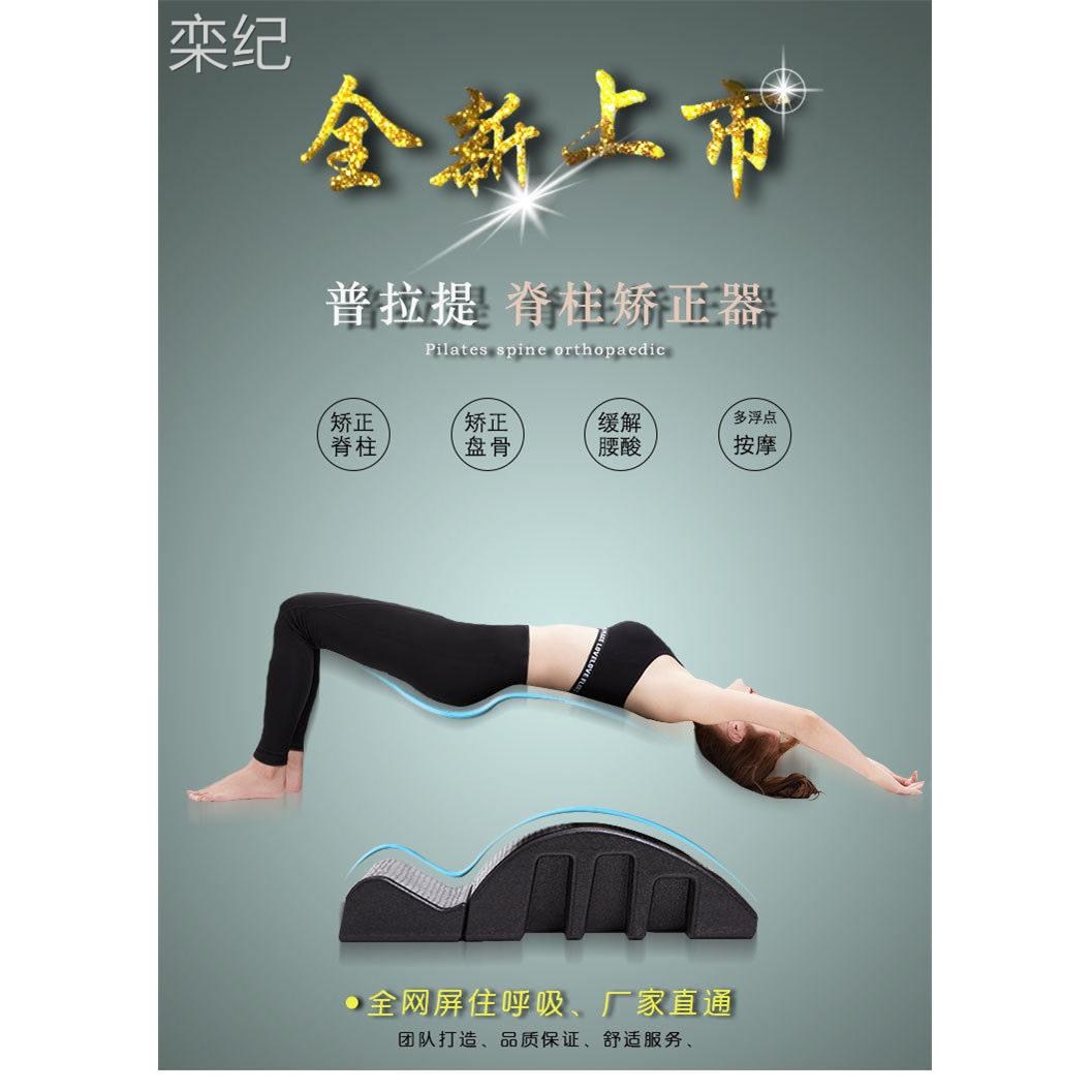 栾纪普拉提脊柱矫正器脊椎纠正器材瘦背瘦肩颈椎侧弯瑜伽pites器